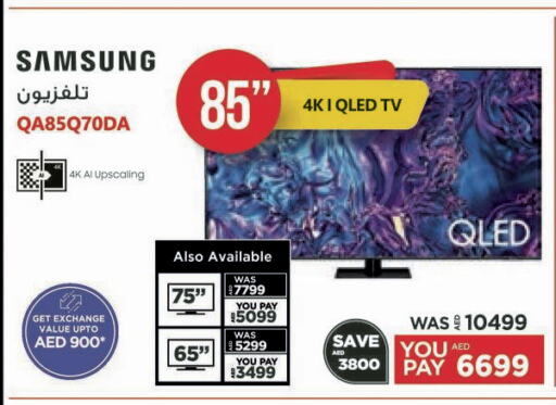 SAMSUNG QLED TV  in Emax in UAE - Fujairah