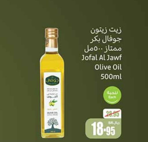  Olive Oil  in Othaim Markets in KSA, Saudi Arabia, Saudi - Arar