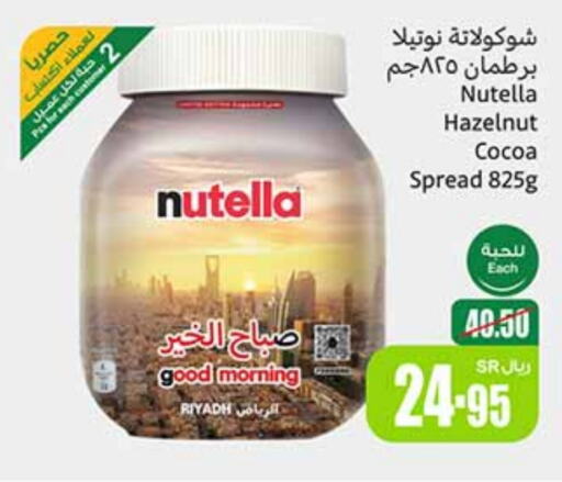 NUTELLA Chocolate Spread  in Othaim Markets in KSA, Saudi Arabia, Saudi - Ar Rass