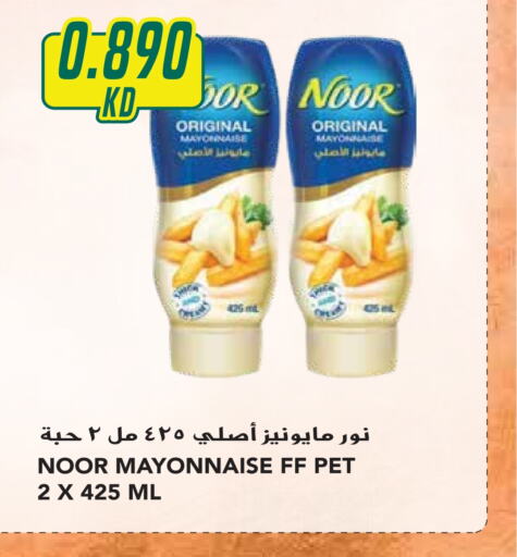 NOOR Mayonnaise  in Grand Hyper in Kuwait - Ahmadi Governorate