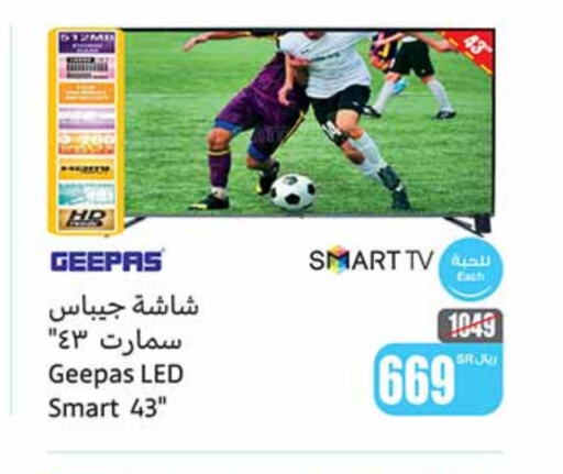 GEEPAS Smart TV  in Othaim Markets in KSA, Saudi Arabia, Saudi - Khafji