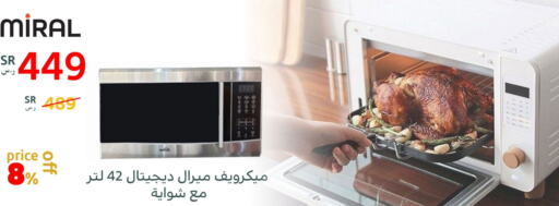    in BuKhamseen Electric Appliances and Electronics in KSA, Saudi Arabia, Saudi - Qatif