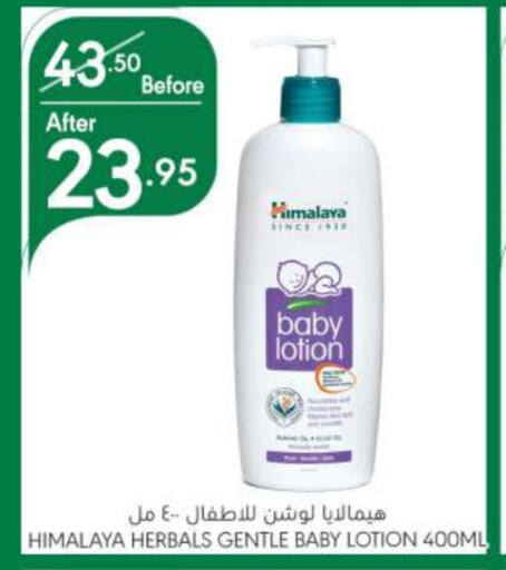 HIMALAYA   in Manuel Market in KSA, Saudi Arabia, Saudi - Riyadh