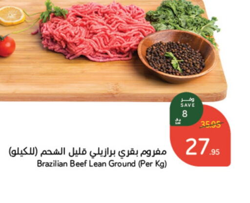  Beef  in Hyper Panda in KSA, Saudi Arabia, Saudi - Hafar Al Batin