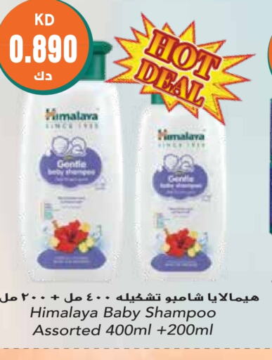 HIMALAYA   in Grand Hyper in Kuwait - Kuwait City