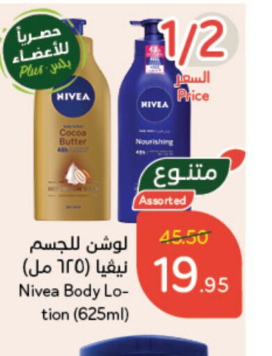 Nivea   in Hyper Panda in KSA, Saudi Arabia, Saudi - Khafji