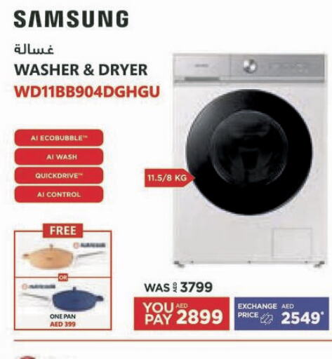 SAMSUNG Washing Machine  in Emax in UAE - Ras al Khaimah