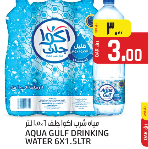    in Saudia Hypermarket in Qatar - Al Wakra