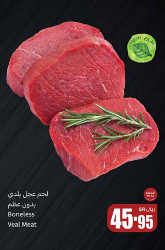  Veal  in Othaim Markets in KSA, Saudi Arabia, Saudi - Tabuk