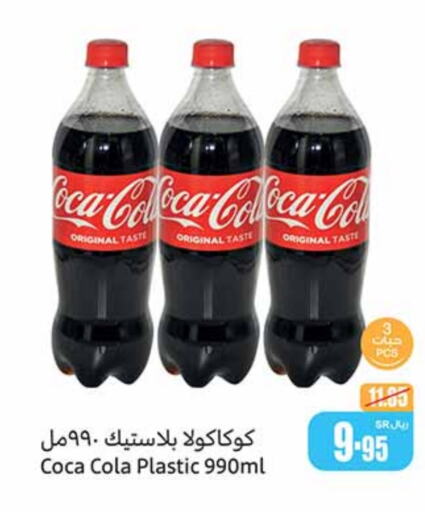 COCA COLA   in Othaim Markets in KSA, Saudi Arabia, Saudi - Abha