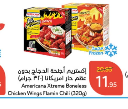 AMERICANA Chicken Wings  in Hyper Panda in KSA, Saudi Arabia, Saudi - Jazan