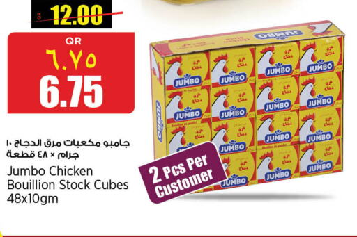  Chicken Cube  in Retail Mart in Qatar - Al-Shahaniya