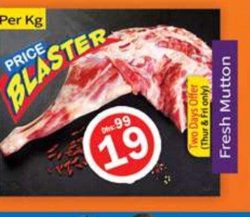  Mutton / Lamb  in Gulf Hypermarket LLC in UAE - Ras al Khaimah