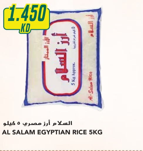  Calrose Rice  in Grand Hyper in Kuwait - Jahra Governorate