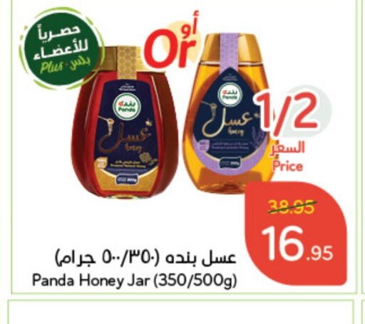  Honey  in Hyper Panda in KSA, Saudi Arabia, Saudi - Al Duwadimi