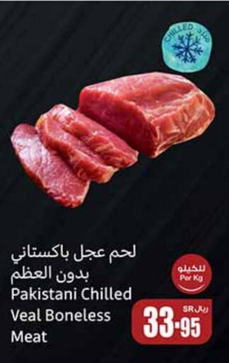  Veal  in Othaim Markets in KSA, Saudi Arabia, Saudi - Tabuk