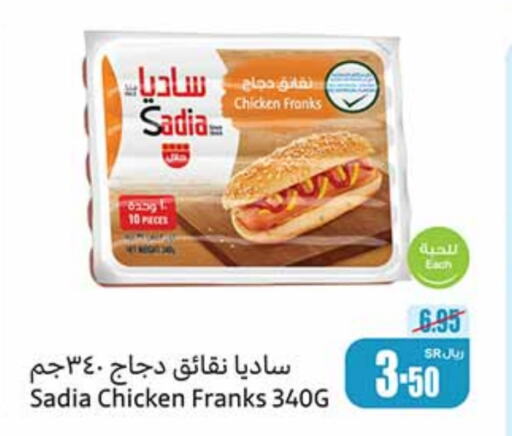 SADIA Chicken Franks  in Othaim Markets in KSA, Saudi Arabia, Saudi - Bishah