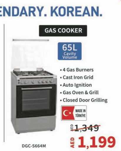  Gas Cooker  in Emax in UAE - Ras al Khaimah