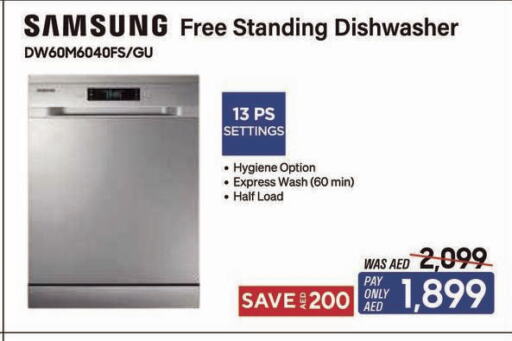 SAMSUNG Dishwasher  in E CITY  in UAE - Fujairah