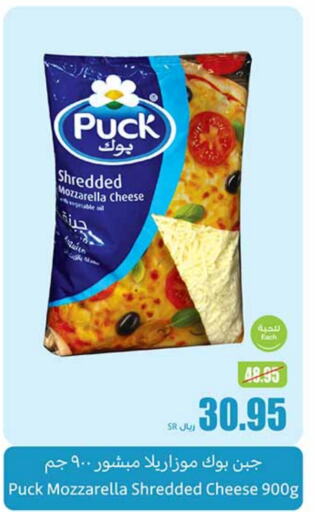 PUCK Mozzarella  in Othaim Markets in KSA, Saudi Arabia, Saudi - Buraidah