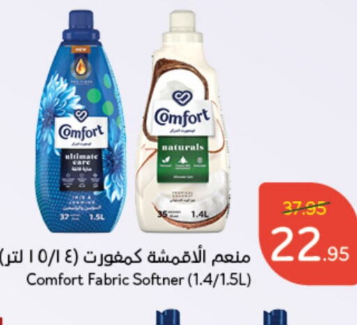 COMFORT Softener  in Hyper Panda in KSA, Saudi Arabia, Saudi - Jubail