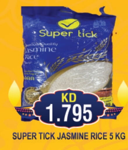  Jasmine Rice  in THE INDIAN HYPERMARKET in Kuwait - Kuwait City