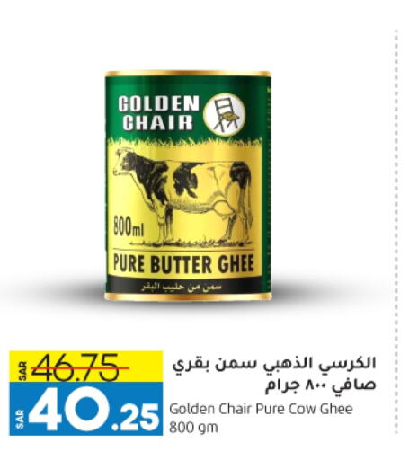  Ghee  in Doha Central Supermarkets in KSA, Saudi Arabia, Saudi - Al Khobar