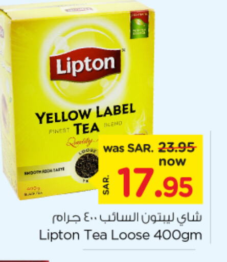 Lipton   in Nesto in KSA, Saudi Arabia, Saudi - Al Hasa