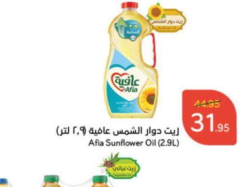 AFIA Sunflower Oil  in Hyper Panda in KSA, Saudi Arabia, Saudi - Mecca