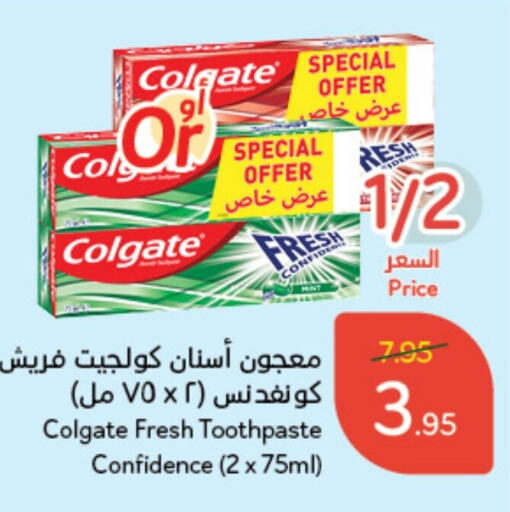 COLGATE Toothpaste  in Hyper Panda in KSA, Saudi Arabia, Saudi - Qatif