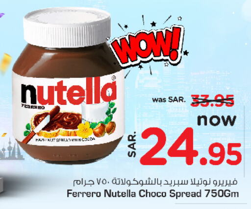 NUTELLA Chocolate Spread  in Nesto in KSA, Saudi Arabia, Saudi - Jubail