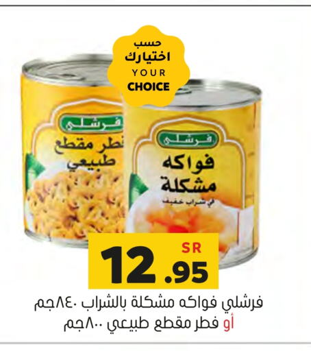 FRESHLY   in Al Amer Market in KSA, Saudi Arabia, Saudi - Al Hasa