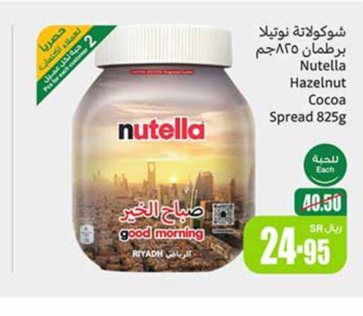 NUTELLA Chocolate Spread  in Othaim Markets in KSA, Saudi Arabia, Saudi - Tabuk