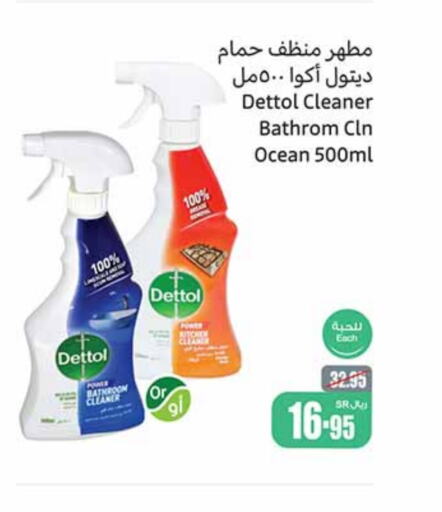 DETTOL Disinfectant  in Othaim Markets in KSA, Saudi Arabia, Saudi - Sakaka