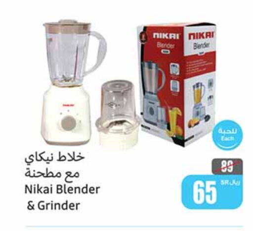 NIKAI Mixer / Grinder  in Othaim Markets in KSA, Saudi Arabia, Saudi - Tabuk