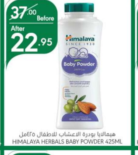 HIMALAYA   in Manuel Market in KSA, Saudi Arabia, Saudi - Riyadh