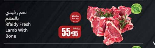  Mutton / Lamb  in Othaim Markets in KSA, Saudi Arabia, Saudi - Khafji