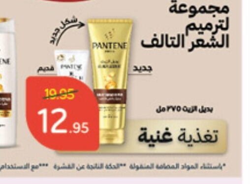 PANTENE   in Hyper Panda in KSA, Saudi Arabia, Saudi - Mecca