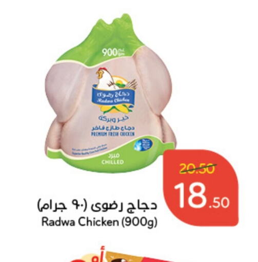  Fresh Whole Chicken  in Hyper Panda in KSA, Saudi Arabia, Saudi - Al Qunfudhah