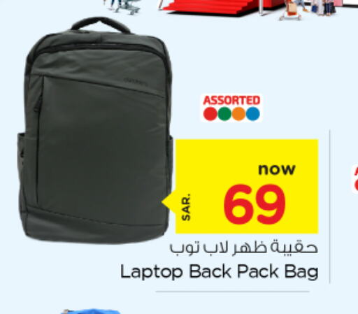  School Bag  in Nesto in KSA, Saudi Arabia, Saudi - Jubail