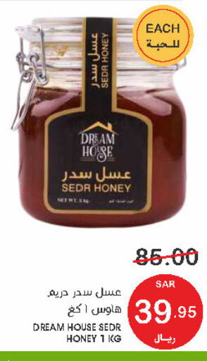 DREEM Honey  in Mazaya in KSA, Saudi Arabia, Saudi - Dammam