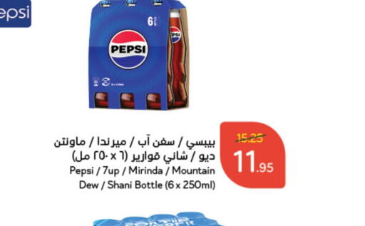 PEPSI   in Hyper Panda in KSA, Saudi Arabia, Saudi - Hafar Al Batin