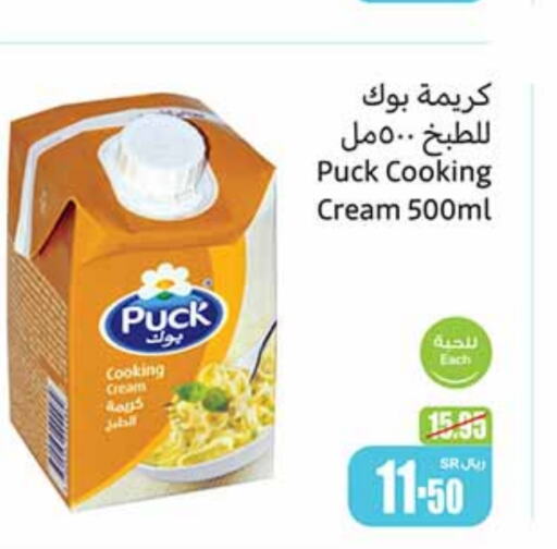 PUCK Whipping / Cooking Cream  in Othaim Markets in KSA, Saudi Arabia, Saudi - Jazan