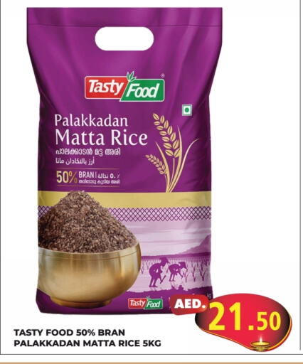 TASTY FOOD Matta Rice  in Kerala Hypermarket in UAE - Ras al Khaimah