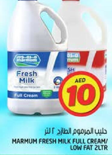 MARMUM Fresh Milk  in Hashim Hypermarket in UAE - Sharjah / Ajman