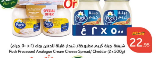 PUCK Analogue cream  in Hyper Panda in KSA, Saudi Arabia, Saudi - Buraidah