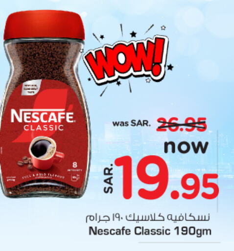 NESCAFE Coffee  in Nesto in KSA, Saudi Arabia, Saudi - Dammam