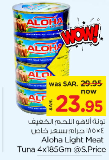 ALOHA Tuna - Canned  in Nesto in KSA, Saudi Arabia, Saudi - Al Khobar