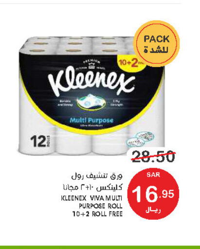 KLEENEX   in Mazaya in KSA, Saudi Arabia, Saudi - Qatif