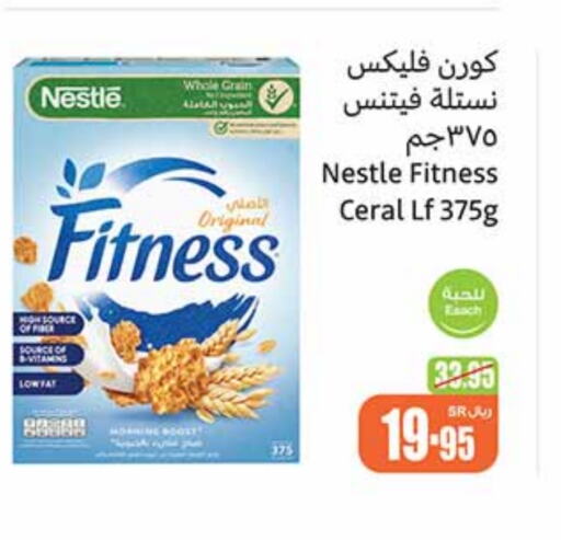 NESTLE Cereals  in Othaim Markets in KSA, Saudi Arabia, Saudi - Unayzah